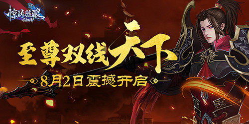 恣遊九州《完美國際2》新版本今日上線！