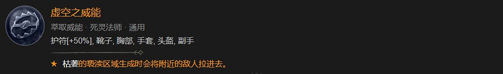 《暗黑破壞神4》死靈血爆純召BD攻略