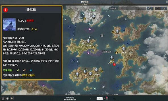 《命運方舟》沒關係的妖精女士任務攻略 《命運方舟》沒關係的妖精女士任務攻略