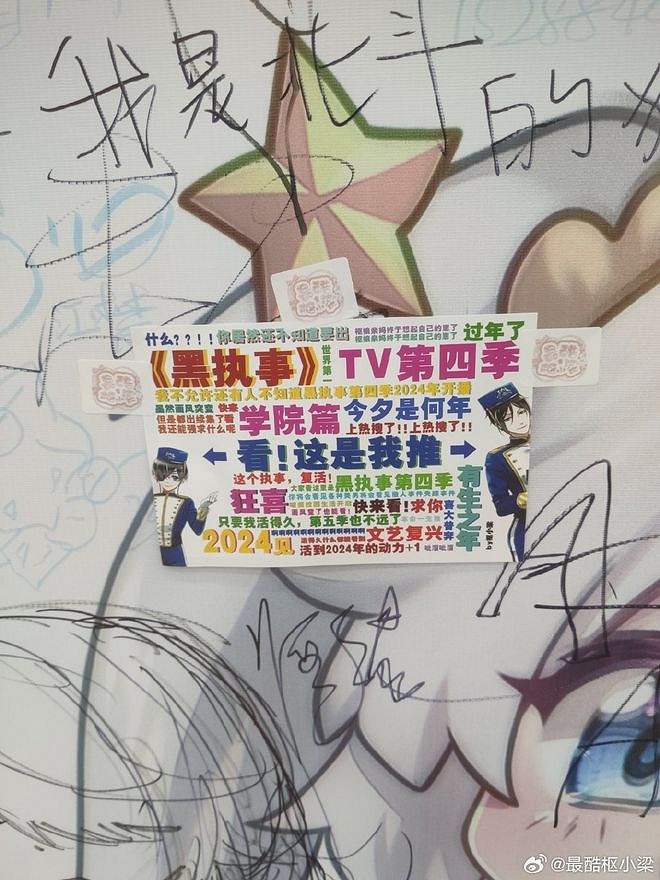 只用一個鏡頭,《黑執事》創暈所有顏粉 只用一個鏡頭,《黑執事》創暈所有顏粉