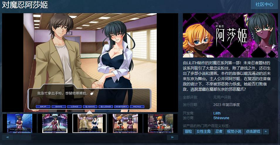 對魔忍系列首作《對魔忍阿莎姬》Steam商店頁面上線 Q4發售