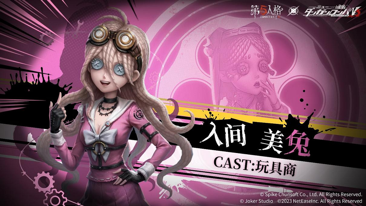 謊言下的真相!第五人格×新槍彈辯駁V3連動第3彈開啟