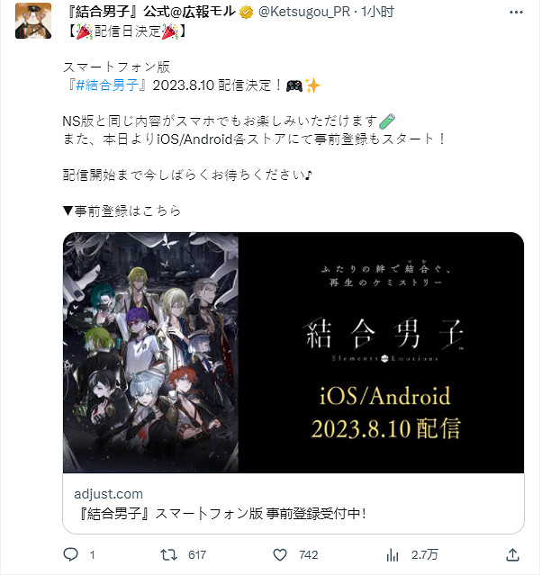 友情結合《結合男子》iOS/Android版上線時間公布 友情結合《結合男子》iOS/Android版上線時間公布