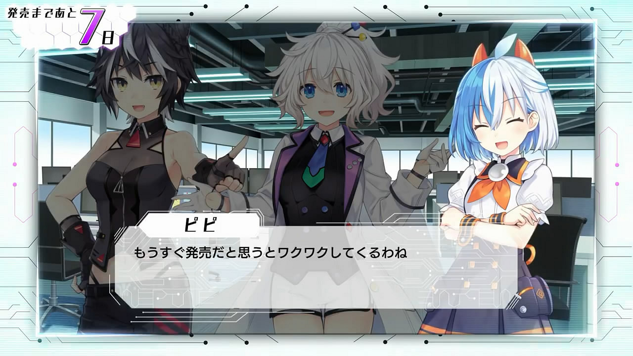 《超次元遊戲海王星》新作第一彈發售倒計時影像賞! 《超次元遊戲海王星》新作第一彈發售倒計時影像賞!