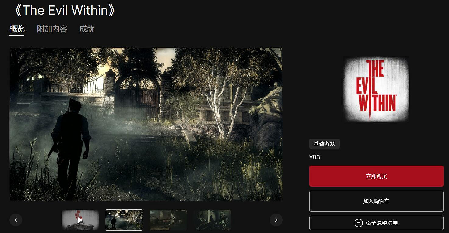 B社《惡靈附身》系列上架Epic商城 未來可能免費送？