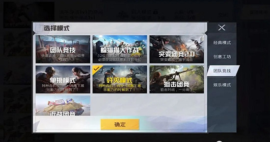 《和平精英》殲滅模式玩法介紹 《和平精英》殲滅模式玩法介紹