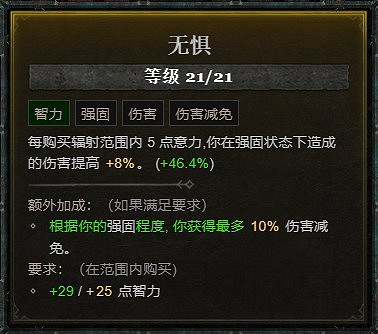 《暗黑破壞神4》新賽季炸盾德攻略