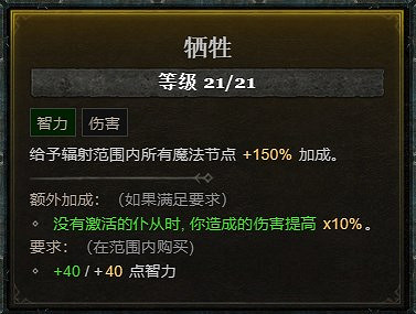 《暗黑破壞神4》S1犧牲骨矛攻略