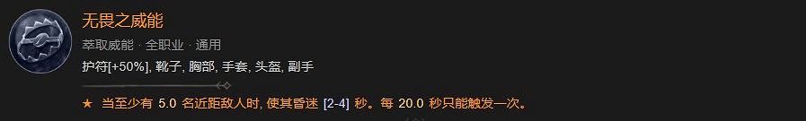 《暗黑破壞神4》S1犧牲骨矛攻略