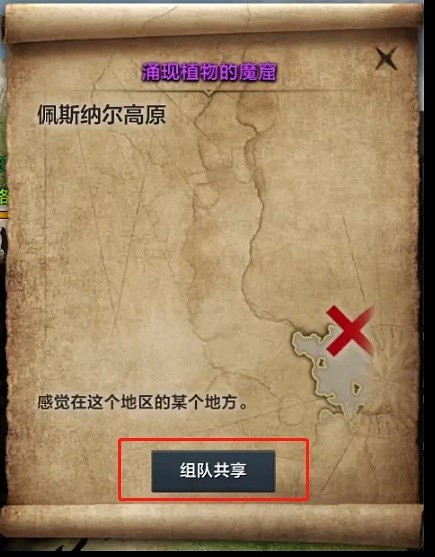 《命運方舟》藏寶圖挖寶賺錢技巧    挖寶有什麽技巧？