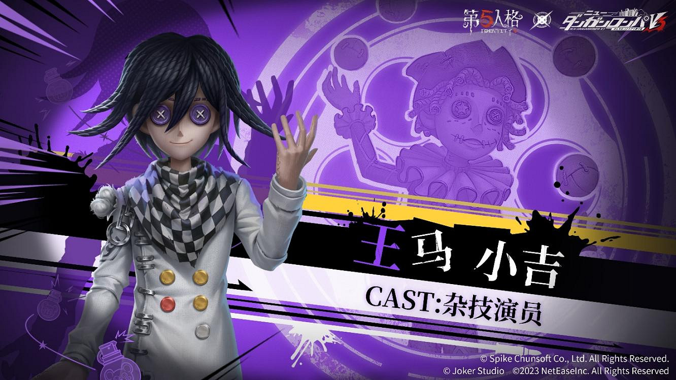 謊言下的真相!第五人格×新槍彈辯駁V3連動第3彈開啟