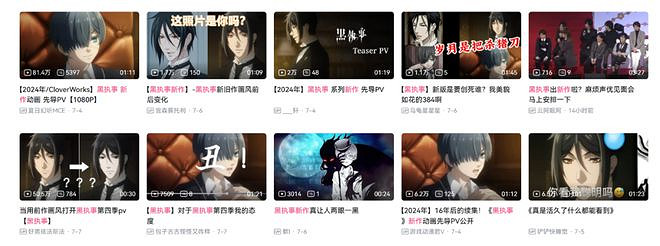 只用一個鏡頭,《黑執事》創暈所有顏粉 只用一個鏡頭,《黑執事》創暈所有顏粉