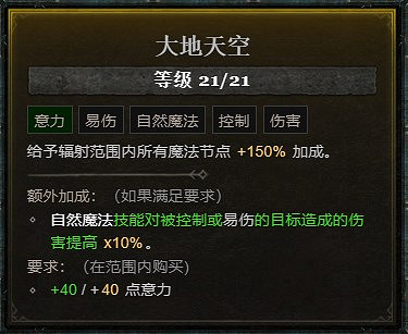 《暗黑破壞神4》新賽季炸盾德攻略