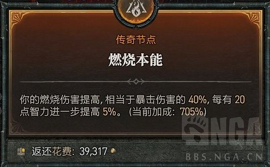 《暗黑破壞神4》火蛇暴風雪法分享 火蛇暴風雪法怎麽玩? 《暗黑破壞神4》火蛇暴風雪法分享 火蛇暴風雪法怎麽玩?