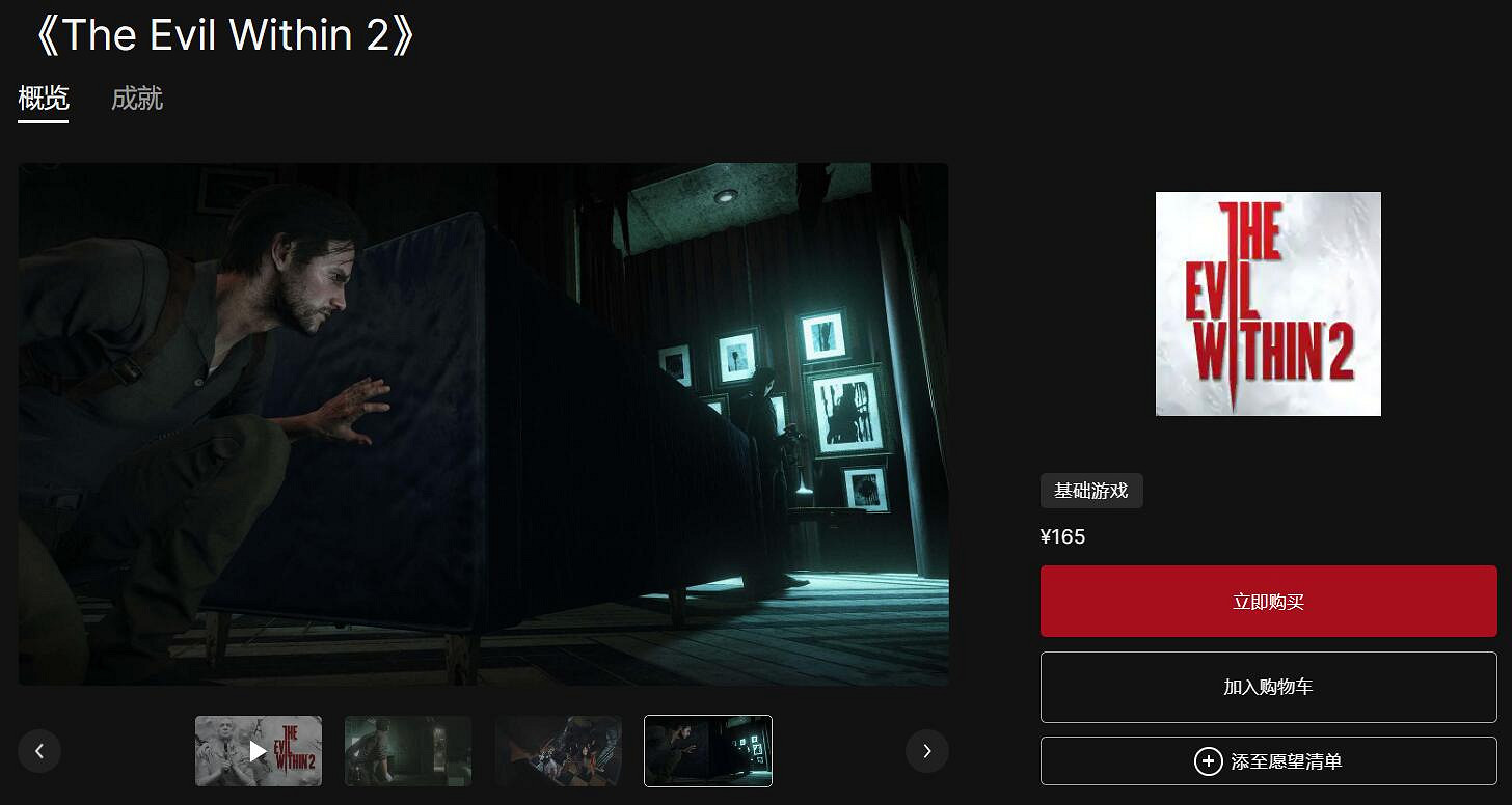 B社《惡靈附身》系列上架Epic商城 未來可能免費送？