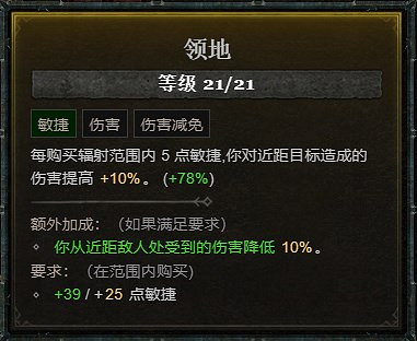 《暗黑破壞神4》新賽季炸盾德攻略