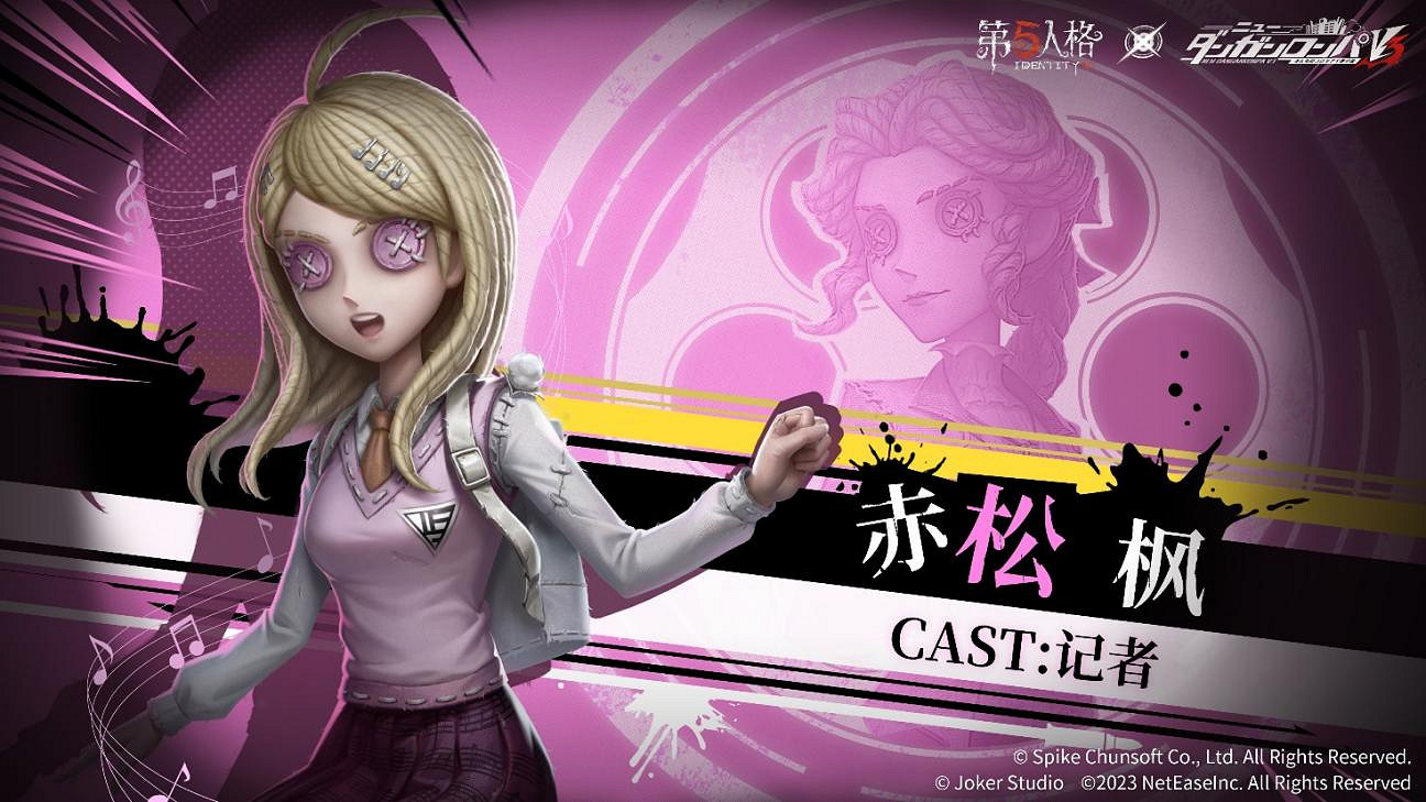 謊言下的真相!第五人格×新槍彈辯駁V3連動第3彈開啟