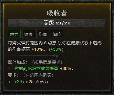 《暗黑破壞神4》S1犧牲骨矛攻略