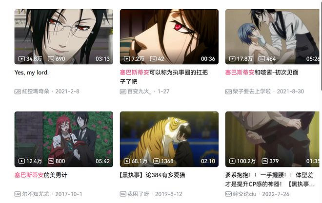 只用一個鏡頭,《黑執事》創暈所有顏粉 只用一個鏡頭,《黑執事》創暈所有顏粉