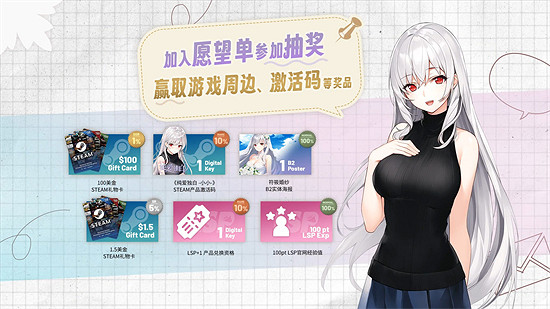 《純愛獨白：小小》預約開啟 海量LSP福利等你來領！