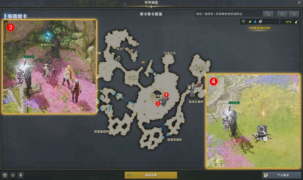 《命運方舟》追蹤痕跡任務攻略?追蹤痕跡任務攻略 《命運方舟》追蹤痕跡任務攻略?追蹤痕跡任務攻略