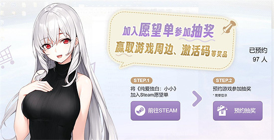 《純愛獨白：小小》預約開啟 海量LSP福利等你來領！