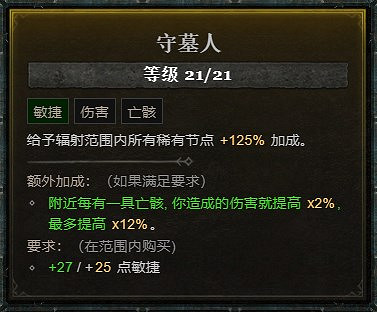 《暗黑破壞神4》S1犧牲骨矛攻略