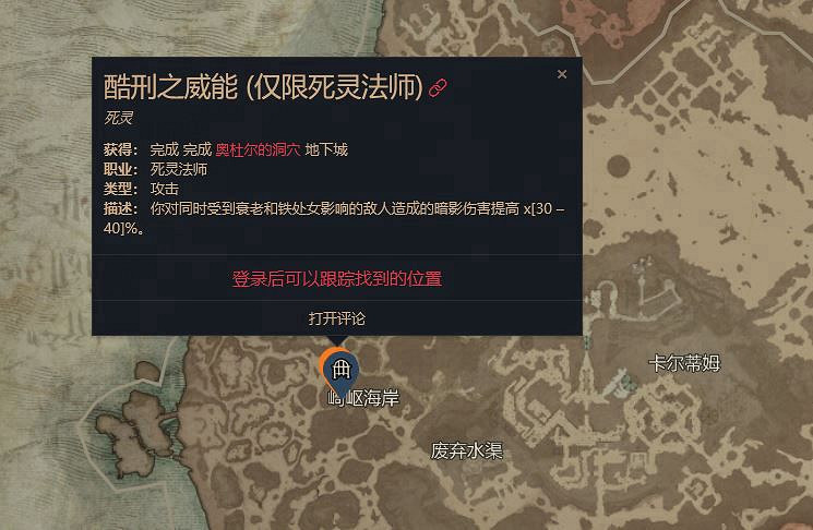 《暗黑破壞神4》瓦西裡的禱告效率刷法