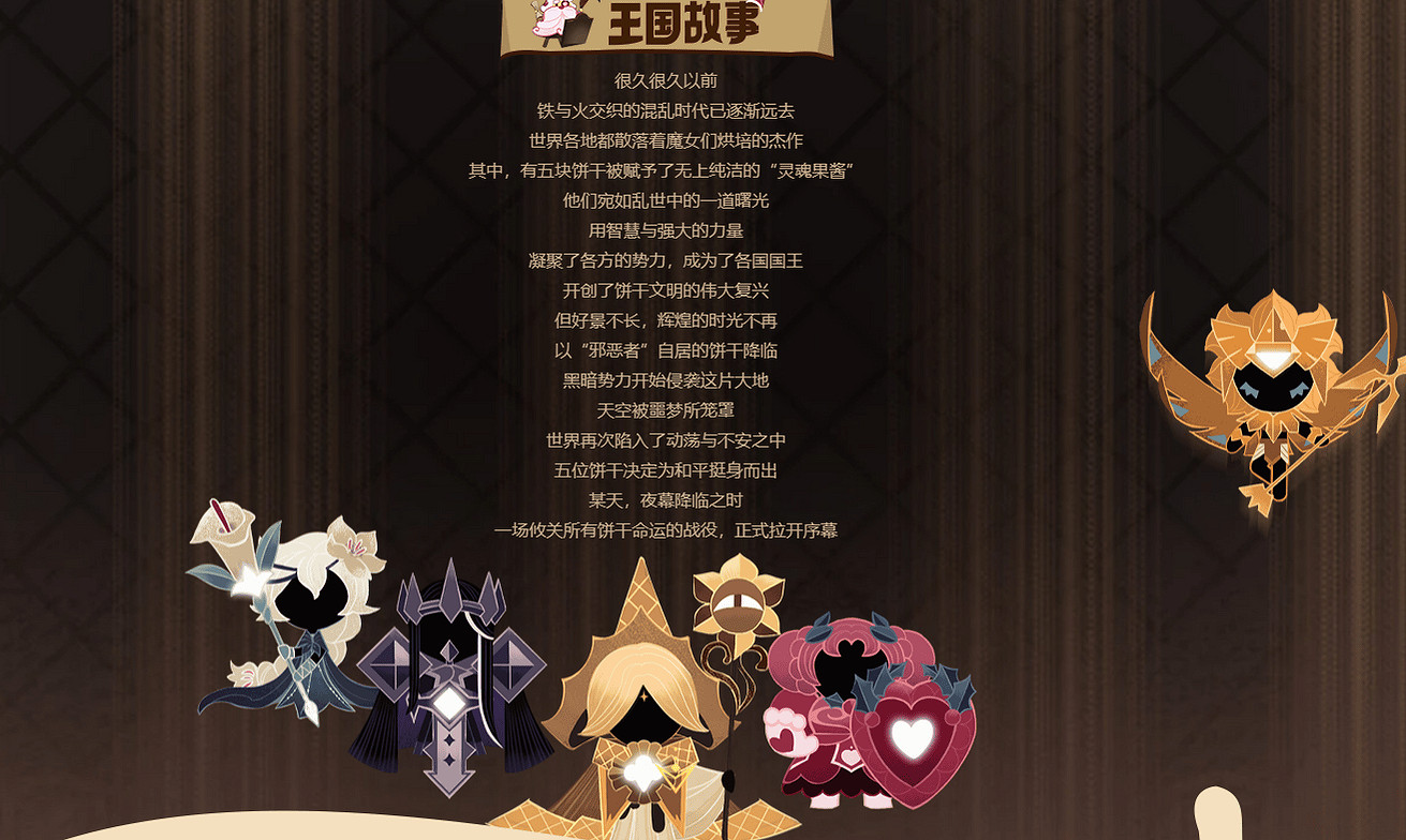 墳場見分曉！騰訊代理，薑餅人IP手遊近期測試