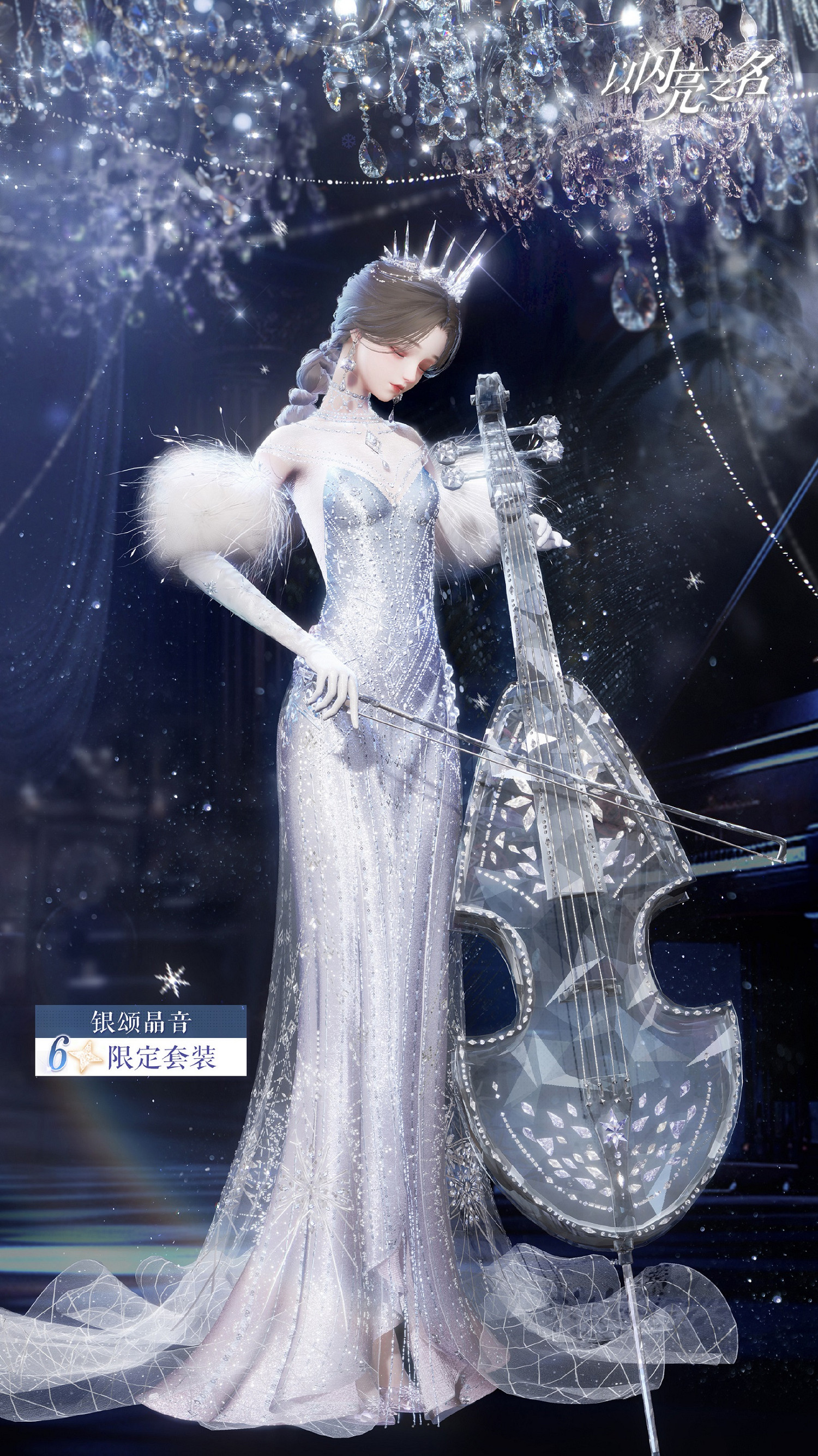 《以閃亮之名》代言性感攻略 代言性感搭配推薦 《以閃亮之名》代言性感攻略 代言性感搭配推薦