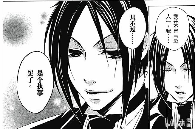 只用一個鏡頭,《黑執事》創暈所有顏粉 只用一個鏡頭,《黑執事》創暈所有顏粉