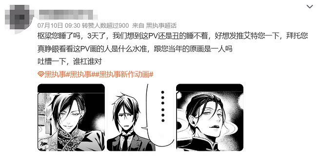 只用一個鏡頭,《黑執事》創暈所有顏粉 只用一個鏡頭,《黑執事》創暈所有顏粉