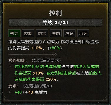 《暗黑破壞神4》S1犧牲骨矛攻略