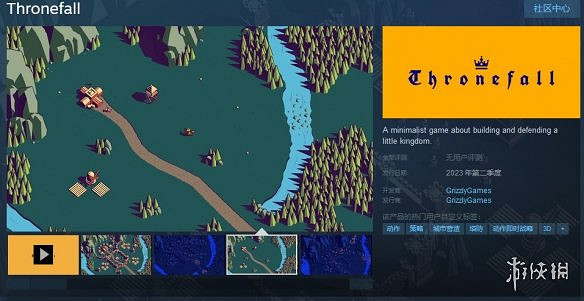 經營策略遊戲《Thronefall》現已登陸Steam 首發特惠 經營策略遊戲《Thronefall》現已登陸Steam 首發特惠