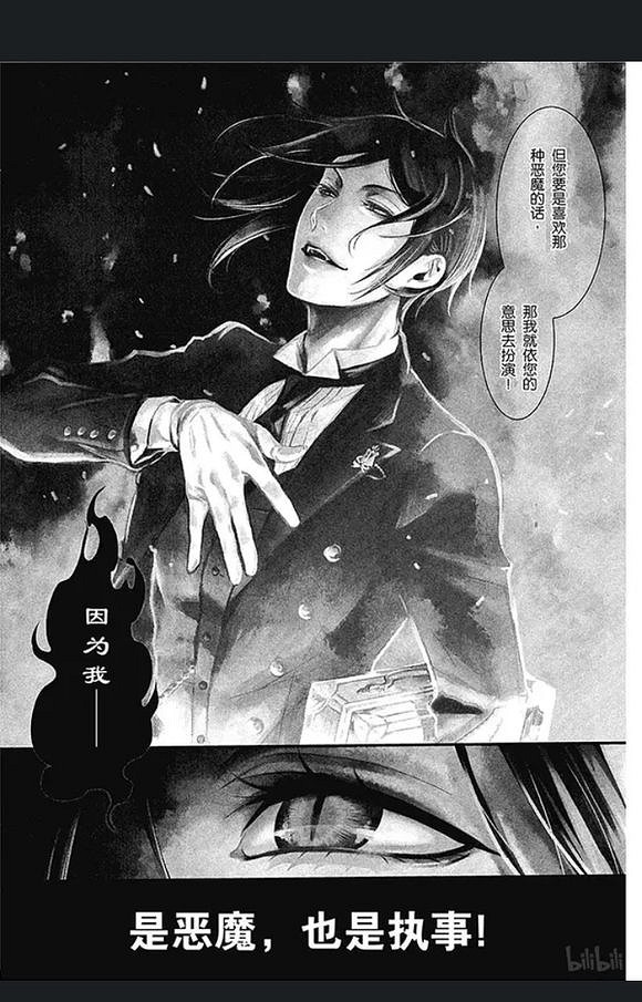 只用一個鏡頭,《黑執事》創暈所有顏粉 只用一個鏡頭,《黑執事》創暈所有顏粉