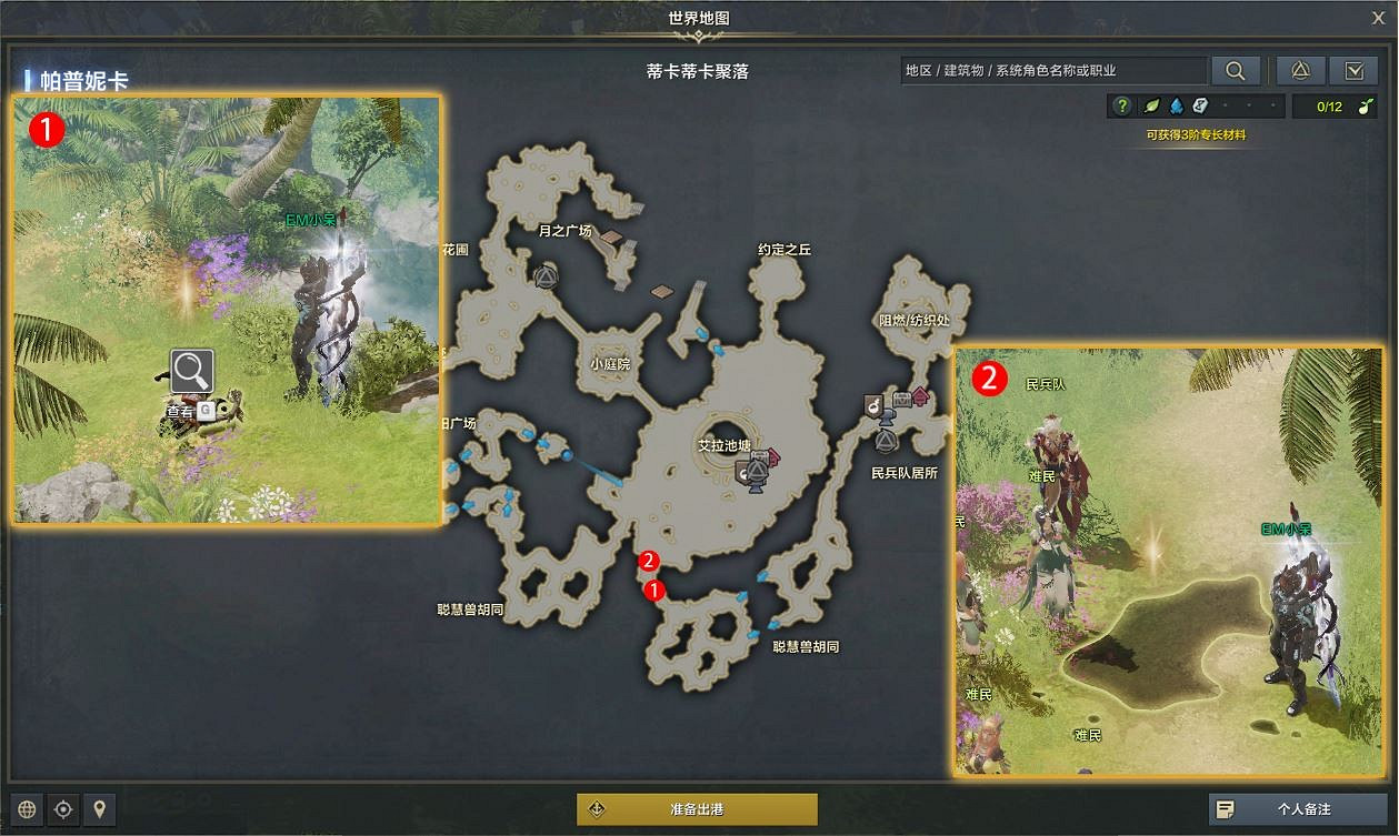 《命運方舟》追蹤痕跡任務攻略?追蹤痕跡任務攻略 《命運方舟》追蹤痕跡任務攻略?追蹤痕跡任務攻略