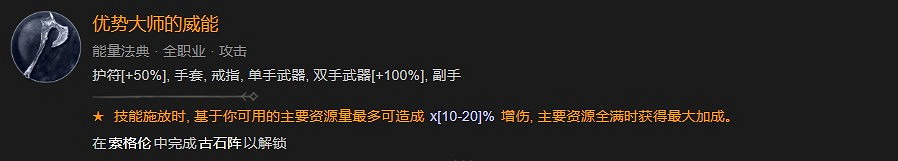 《暗黑破壞神4》S1犧牲骨矛攻略