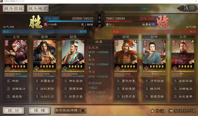 《三國志戰略版》潛龍大陣 潛龍賈詡張角 《三國志戰略版》潛龍大陣 潛龍賈詡張角