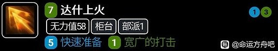 《命運方舟》仲裁者輸出手法教學 仲裁者怎麽輸出? 《命運方舟》仲裁者輸出手法教學 仲裁者怎麽輸出?