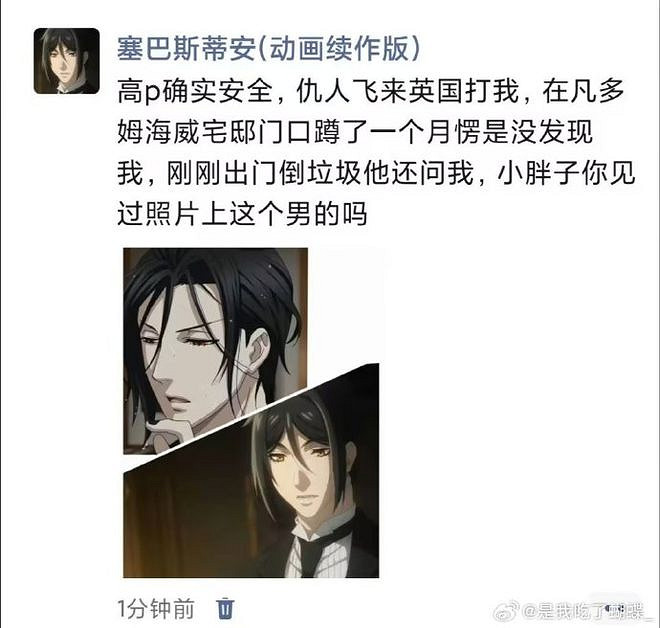 只用一個鏡頭,《黑執事》創暈所有顏粉 只用一個鏡頭,《黑執事》創暈所有顏粉