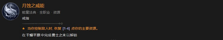 《暗黑破壞神4》S1犧牲骨矛攻略