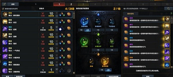 《命運方舟》萌新墨靈技能加點推薦      墨靈怎麽加點？