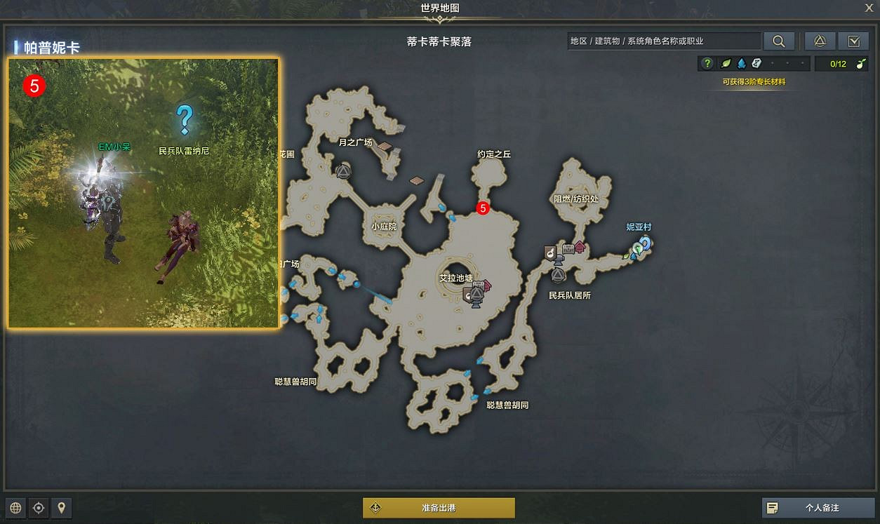 《命運方舟》追蹤痕跡任務攻略?追蹤痕跡任務攻略 《命運方舟》追蹤痕跡任務攻略?追蹤痕跡任務攻略