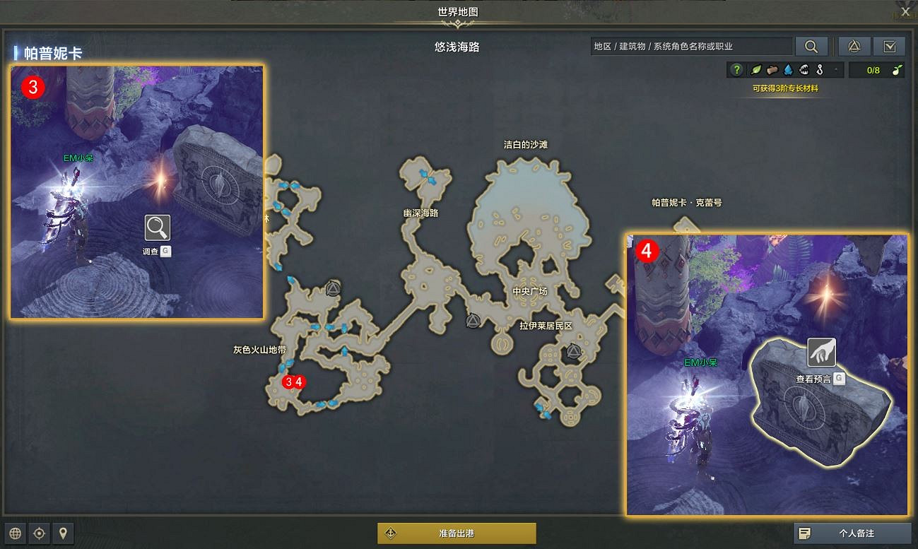 《命運方舟》3階段星辰護衛怎麽打？3階段星辰護衛打法攻略