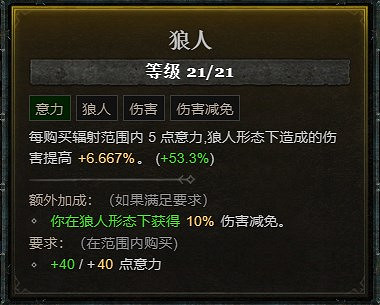 《暗黑破壞神4》新賽季炸盾德攻略