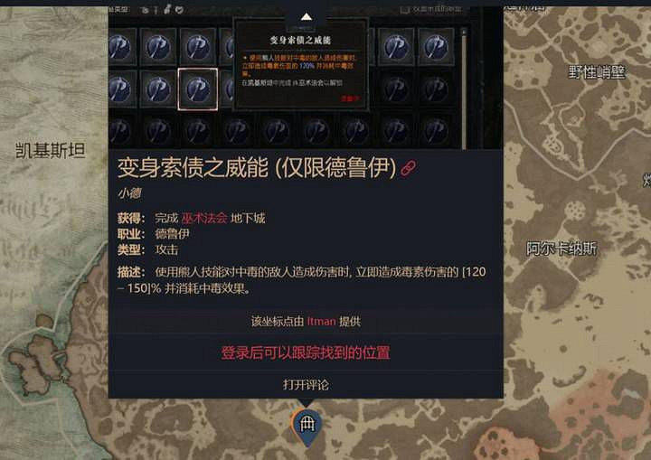 《暗黑破壞神4》瓦西裡的禱告效率刷法