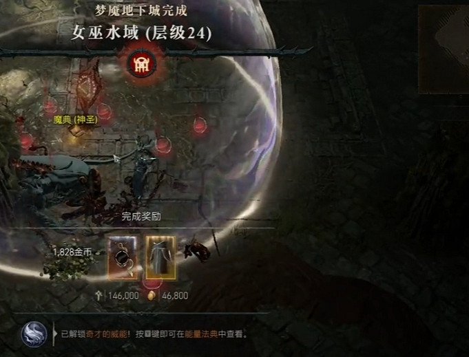 《暗黑破壞神4》暗金掉率提高方法