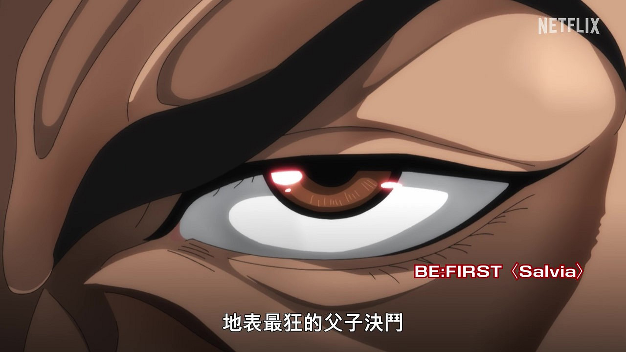 《範馬刃牙》第二季新預告 下半部分8月24日播出