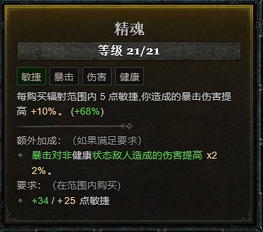 《暗黑破壞神4》S1犧牲骨矛攻略