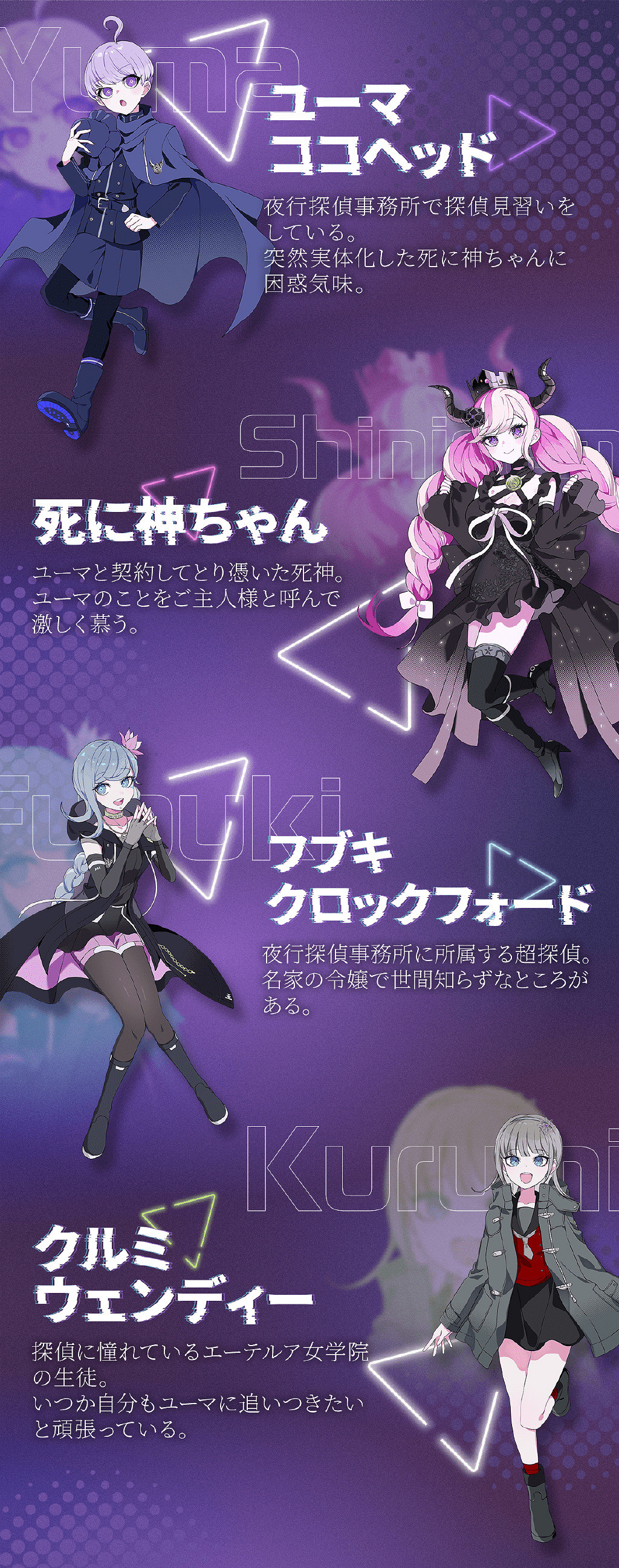 《超偵探事件簿：霧雨謎宮》官方戀愛喜劇小說將發售